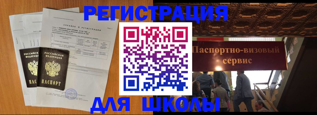 временная регистрация адрес в Перми