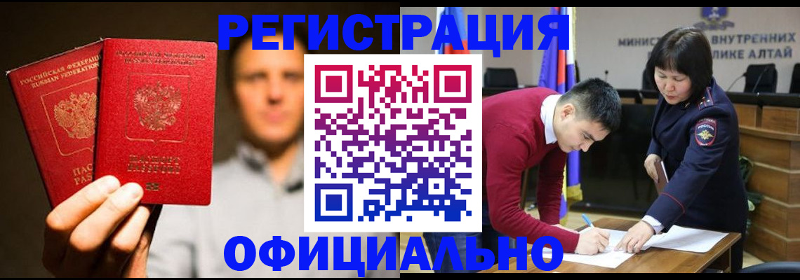 временная прописка в Перми