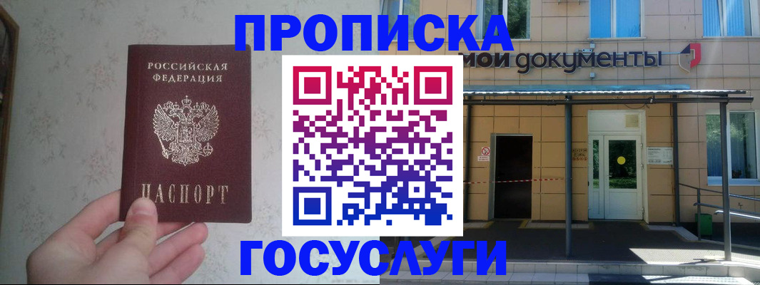 временная регистрация в квартире в Перми