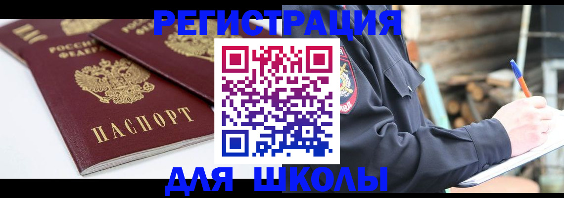 временная регистрация 2025 в Перми