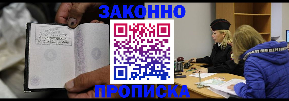 временная регистрация поиск в Перми