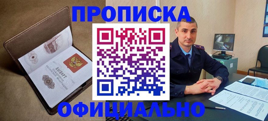временная регистрация в квартире в Перми