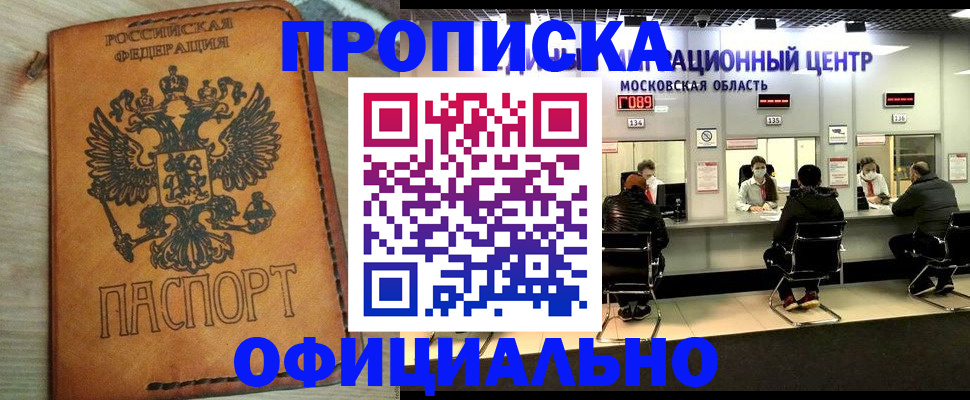 найти адрес прописки в Перми