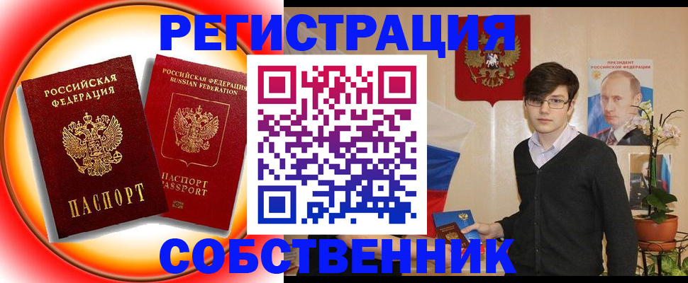 прописка для военкомата в Перми